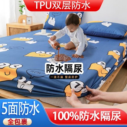 91家纺网 家纺一手货源 找家纺 （总）TPU双层防水床笠防水床罩防尿隔尿垫直播爆款床单床套备货充足现货