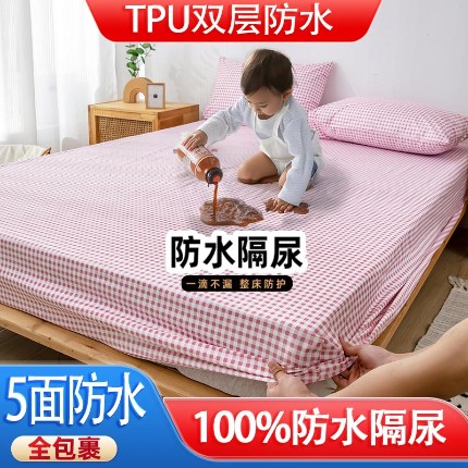 91家纺网 家纺一手货源 找家纺 （总）TPU双层防水床笠防水床罩防尿隔尿垫直播爆款床单床套备货充足现货
