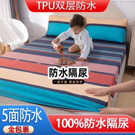 91家纺网 家纺一手货源 找家纺 （总）TPU双层防水床笠防水床罩防尿隔尿垫直播爆款床单床套备货充足现货