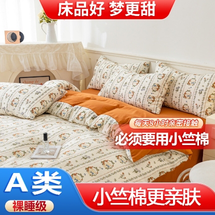 91家纺网 家纺一手货源 找家纺 （总）火星时代 2025新款A类小竺棉单被套单件宿舍床上用品被套三件套被单批发工厂一件代发