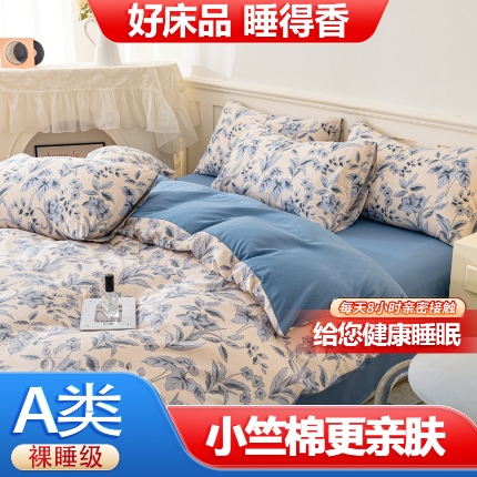 91家纺网 家纺一手货源 找家纺 （总）火星时代 2025新款A类小竺棉单被套单件宿舍床上用品被套三件套被单批发工厂一件代发