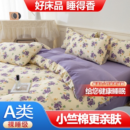 91家纺网 家纺一手货源 找家纺 （总）火星时代 2025新款A类小竺棉单被套单件宿舍床上用品被套三件套被单批发工厂一件代发