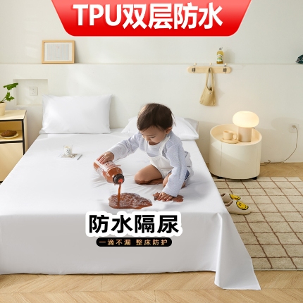 91家纺网 家纺一手货源 找家纺 （总）火星时代 2025TPU防水床单防失禁隔尿垫纯白色磨毛床罩套可水洗炕单