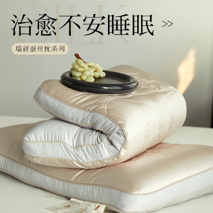 91家纺网 家纺一手货源 找家纺 （总）2025新款零压凉感透气轻奢蚕丝枕 新中式 双层蚕丝枕枕头刺绣瑞祥蚕丝亲肤枕芯