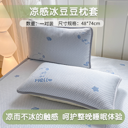 91家纺网 家纺一手货源 找家纺 （总）家喜爱 2025新款提花冰豆豆凉感枕套枕巾