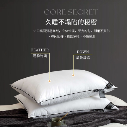 91家纺网 家纺一手货源 找家纺 （总）2025新款 全棉高端五星酒店羽丝绒枕芯 奢享酒店枕轻奢美学枕头枕芯