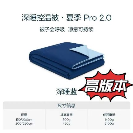 兜米家居 2025新款亚朵同款夏季深睡被pro2夏凉被可机洗空调被透气被子 深睡蓝