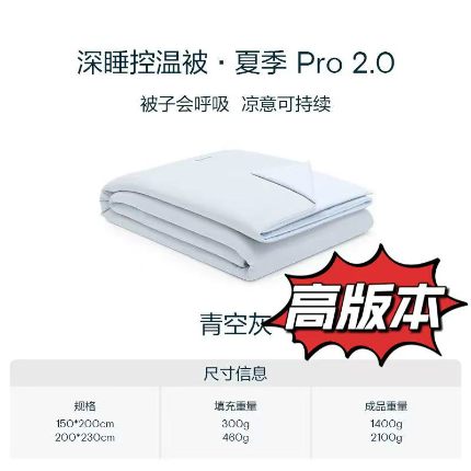 兜米家居 2025新款亚朵同款夏季深睡被pro2夏凉被可机洗空调被透气被子 青空灰