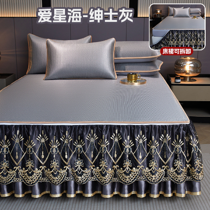 罗艺轩 2025新款可拆卸床笠式床裙凉感冰丝藤席三件套-爱星海 爱星海-绅士灰