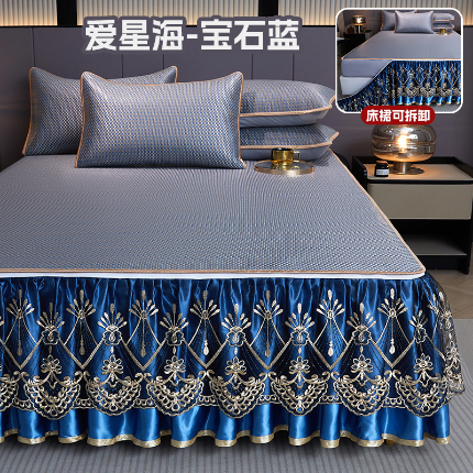 （总）罗艺轩 2025新款可拆卸床笠式床裙凉感冰丝藤席三件套-爱星海