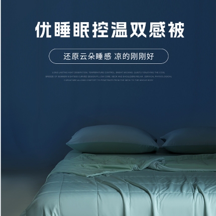 91家纺网 家纺一手货源 找家纺 极速美工  控温双感夏被-详情案例