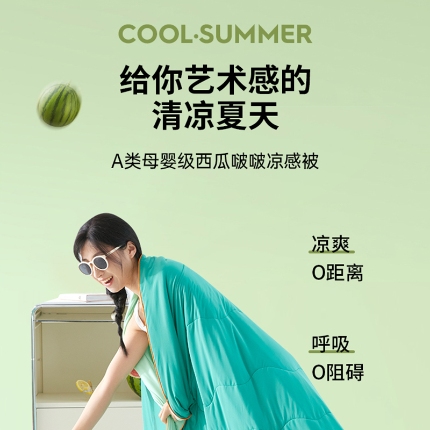 91家纺网 家纺一手货源 找家纺 极速美工  西瓜啵啵凉感被-详情案例