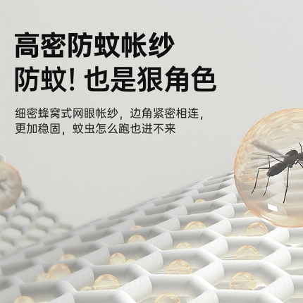 91家纺网 家纺一手货源 找家纺 极速美工  蚊帐-详情案例