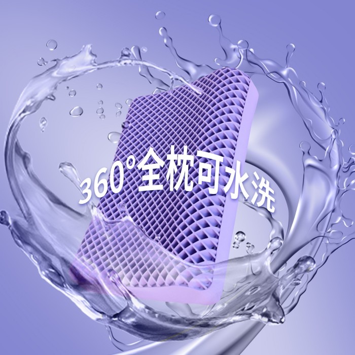 91家纺网 家纺一手货源 找家纺 （总）TPE果胶枕深睡可水洗紫色透气枕芯成人学生通用