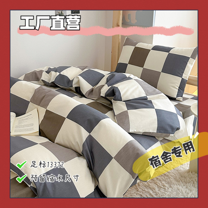 91家纺网 家纺一手货源 找家纺 （总）拔萃 2025新款全棉纯棉足标13372印花学生上下铺套件纯棉宿舍三件套六件套