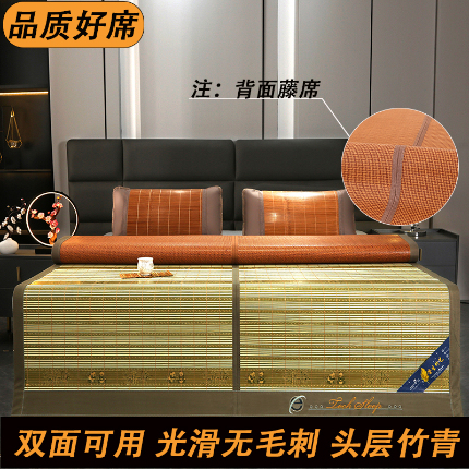 艾特你 2025新款镜面水磨竹席碳化席冰丝席凉席藤席草席 熊猫绿-背面冰藤