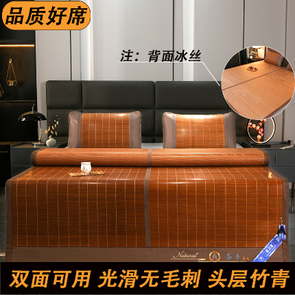 艾特你 2025新款镜面水磨竹席碳化席冰丝席凉席藤席草席 茶香养生席-背面冰藤