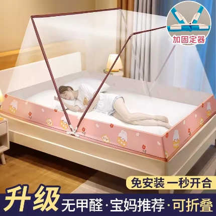91家纺网 家纺一手货源 找家纺 （总）抖音同款网红折叠蚊帐 2025夏季新款宿舍免安装文帐 上铺上下铺批发可咨询报价