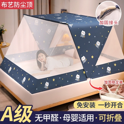 91家纺网 家纺一手货源 找家纺 （总）抖音同款网红折叠蚊帐 2025夏季新款宿舍免安装文帐 上铺上下铺批发可咨询报价