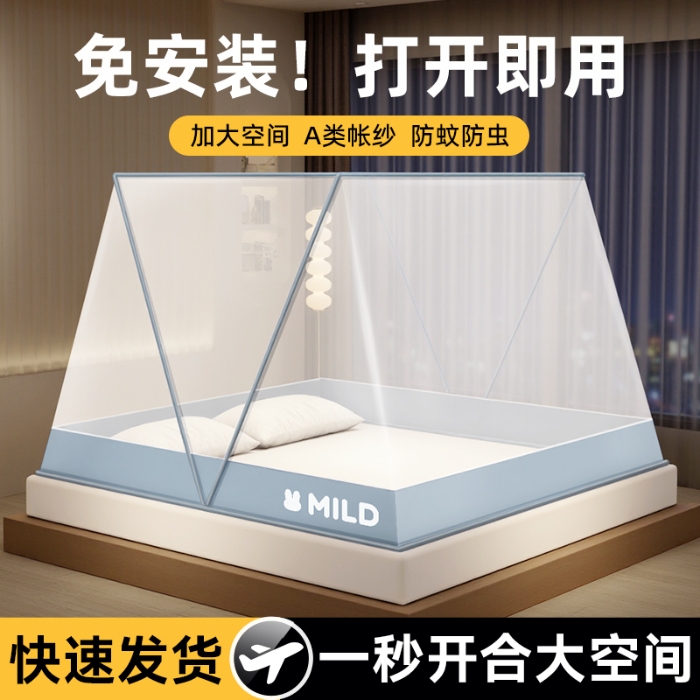 91家纺网 家纺一手货源 找家纺 （总）抖音同款网红折叠蚊帐 2025夏季新款宿舍免安装文帐 上铺上下铺批发可咨询报价