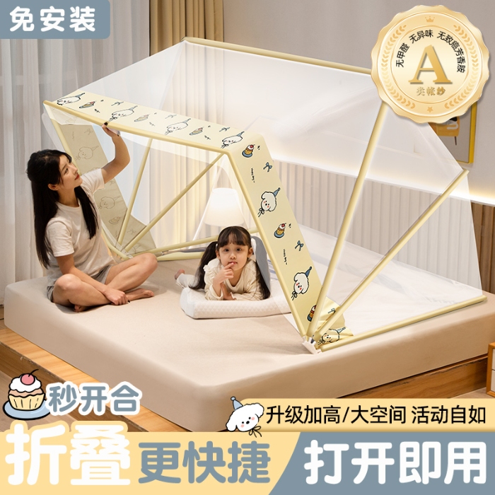 91家纺网 家纺一手货源 找家纺 （总）抖音同款网红折叠蚊帐 2025夏季新款宿舍免安装文帐 上铺上下铺批发可咨询报价