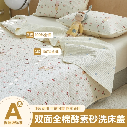 91家纺网 家纺一手货源 找家纺 （总）双面纯棉全棉酵素砂洗床盖绗缝软床垫夹棉床单