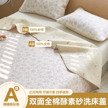 91家纺网 家纺一手货源 找家纺 （总）双面纯棉全棉酵素砂洗床盖绗缝软床垫夹棉床单