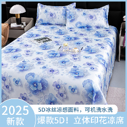 91家纺网 家纺一手货源 找家纺 （总）念家居 2025新款实物更立体5D立体数码印花凉感丝冰丝席凉席三件套,知画,爱在花海,夏日花香,活力熊-黄,清雅时光,陌上花开,活力熊-米粉