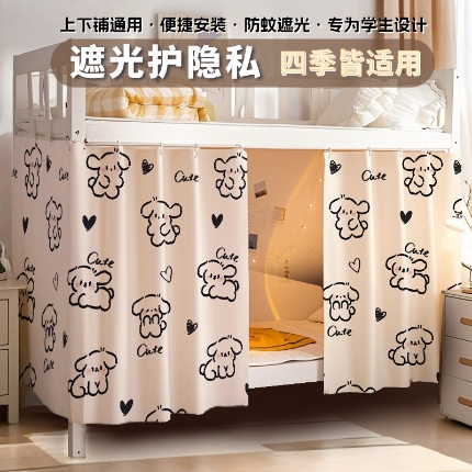 91家纺网 家纺一手货源 找家纺 （总）学生宿舍床帘上下铺隐私帘员工宿舍简易床帘CL52批发可咨询报价