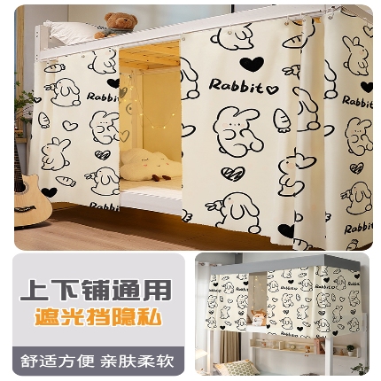91家纺网 家纺一手货源 找家纺 （总）学生宿舍床帘上下铺隐私帘员工宿舍简易床帘CL52批发可咨询报价