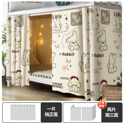 91家纺网 家纺一手货源 找家纺 （总）学生宿舍床帘上下铺隐私帘员工宿舍简易床帘CL52批发可咨询报价