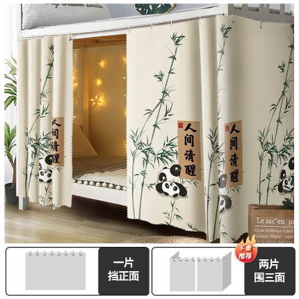 91家纺网 家纺一手货源 找家纺 （总）学生宿舍床帘上下铺隐私帘员工宿舍简易床帘CL52批发可咨询报价