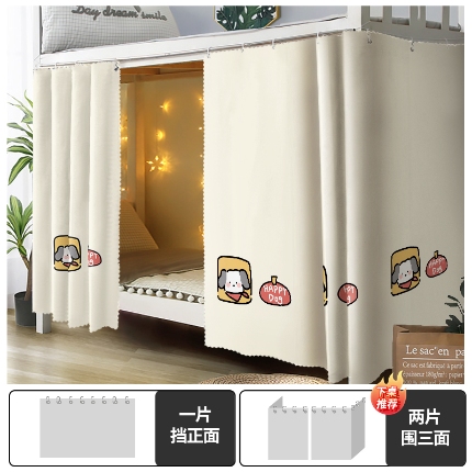 91家纺网 家纺一手货源 找家纺 （总）学生宿舍床帘上下铺隐私帘员工宿舍简易床帘CL52批发可咨询报价