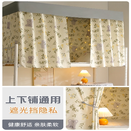 91家纺网 家纺一手货源 找家纺 （总）学生宿舍床帘上下铺隐私帘员工宿舍简易床帘CL52批发可咨询报价