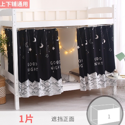 91家纺网 家纺一手货源 找家纺 （总）学生宿舍床帘上下铺隐私帘员工宿舍简易床帘CL52批发可咨询报价