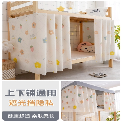 91家纺网 家纺一手货源 找家纺 （总）学生宿舍床帘上下铺隐私帘员工宿舍简易床帘CL52批发可咨询报价