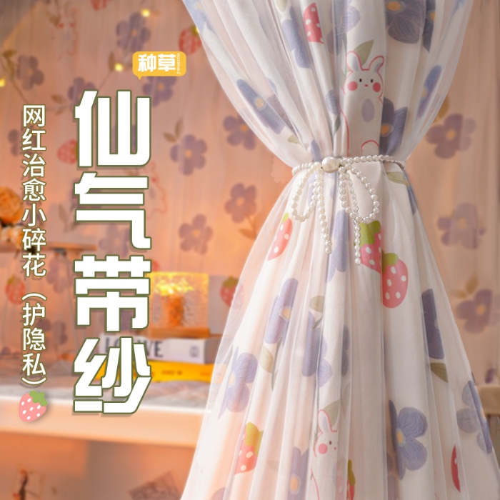 91家纺网 家纺一手货源 找家纺 （总）公主风学生宿舍床帘上下铺隐员工宿舍带纱床帘SL42批发可咨询报价