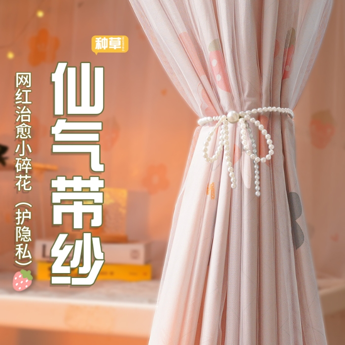 91家纺网 家纺一手货源 找家纺 （总）公主风学生宿舍床帘上下铺隐员工宿舍带纱床帘SL42批发可咨询报价