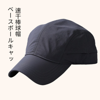 【软顶速干鸭舌帽】 2025新款日式无印封口棒球帽子男女春夏季良品速干软顶鸭舌帽透气防晒遮阳