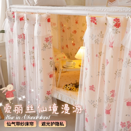 公主风学生宿舍床帘上下铺隐私帘员工宿舍简易带纱床帘批发可咨询报价 花园兔宝SL42