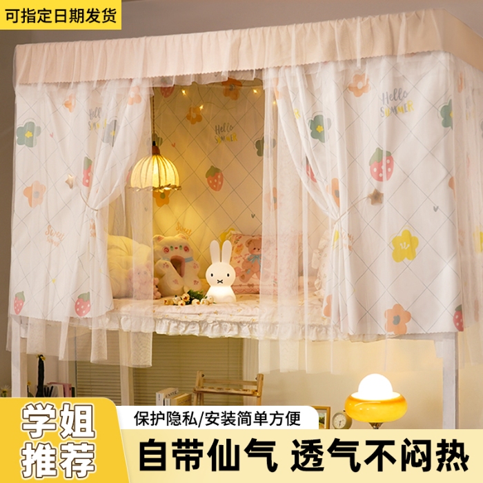 91家纺网 家纺一手货源 找家纺 公主风学生宿舍床帘上下铺隐私帘员工宿舍简易带纱床帘批发可咨询报价 花朵格子SL42