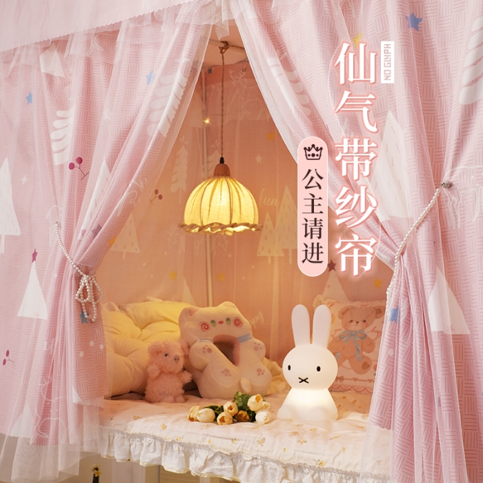 91家纺网 家纺一手货源 找家纺 公主风学生宿舍床帘上下铺隐私帘员工宿舍简易带纱床帘批发可咨询报价 梦幻森林SL42