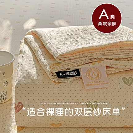91家纺网 家纺一手货源 找家纺 （总）优选 2025新款母婴级ins小清新双层纱印花床单枕套三件套（提供买家秀）