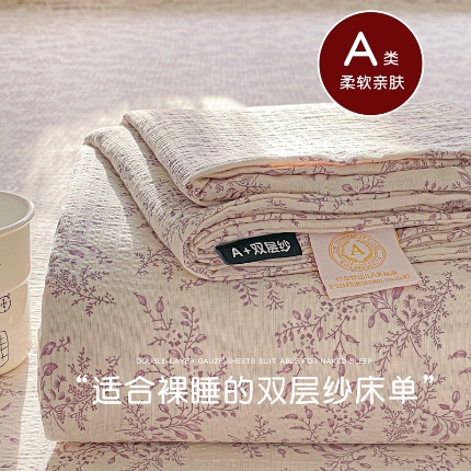 91家纺网 家纺一手货源 找家纺 （总）优选 2025新款母婴级ins小清新双层纱印花床单枕套三件套（提供买家秀）