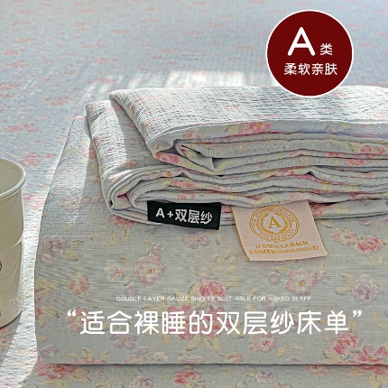 91家纺网 家纺一手货源 找家纺 （总）优选 2025新款母婴级ins小清新双层纱印花床单枕套三件套（提供买家秀）