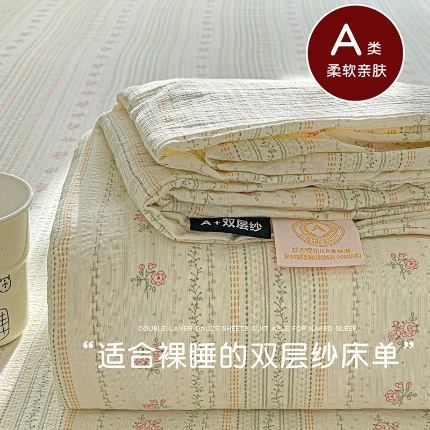 91家纺网 家纺一手货源 找家纺 （总）优选 2025新款母婴级ins小清新双层纱印花床单枕套三件套（提供买家秀）