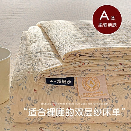 91家纺网 家纺一手货源 找家纺 优选 2025新款母婴级ins小清新双层纱印花床单枕套三件套 田园萌兔
