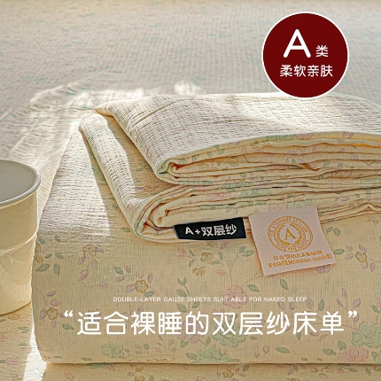 91家纺网 家纺一手货源 找家纺 优选 2025新款母婴级ins小清新双层纱印花床单枕套三件套 浮生半暖