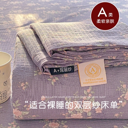 优选 2025新款母婴级ins小清新双层纱印花床单枕套三件套 竹烟波月
