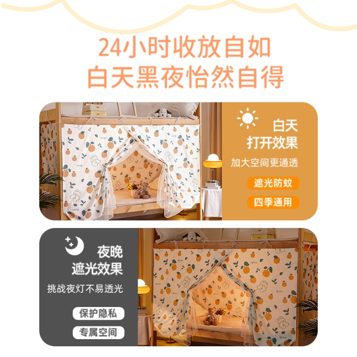 91家纺网 家纺一手货源 找家纺 （总）学生宿舍一体式床帘 寝室ins风两用蚊帐 上铺下铺遮光布